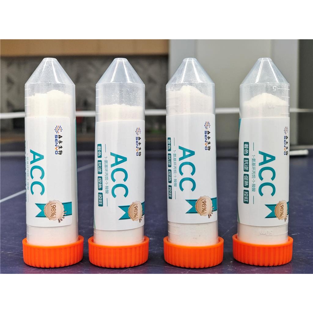 1-氨基环丙烷羧酸（ACC）