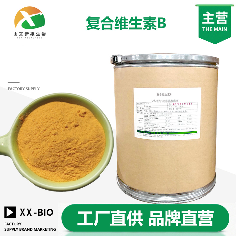 复合维生素B厂家