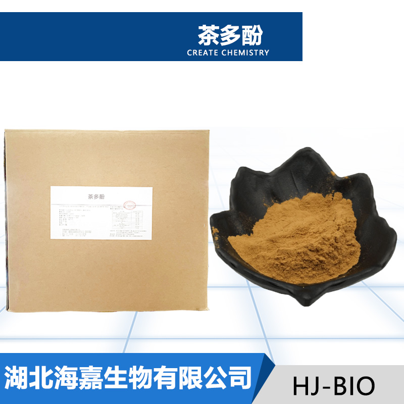 绿茶提取物生产厂家