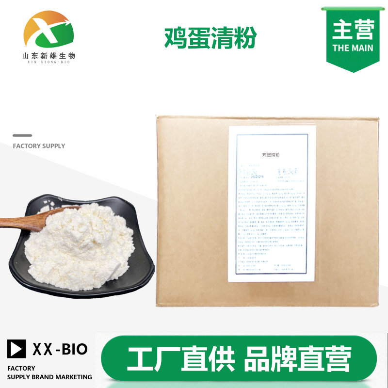 鸡蛋清粉厂家