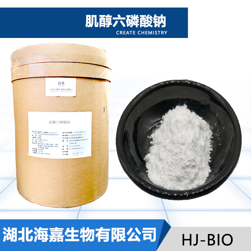 肌醇六磷酸钠生产厂家