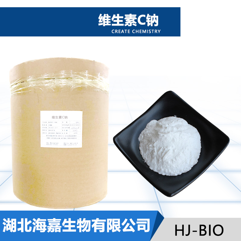 维生素C钠生产厂家