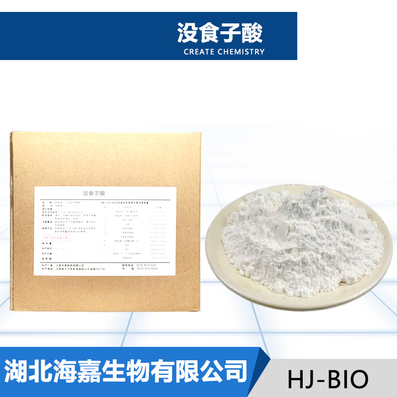 没食子酸生产厂家