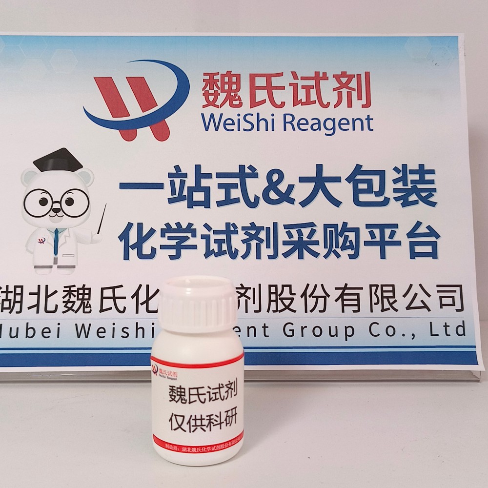 赖氨酸氧化酶—70132-14-8