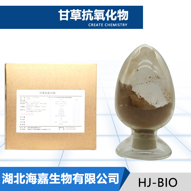 甘草抗氧化物生产厂家