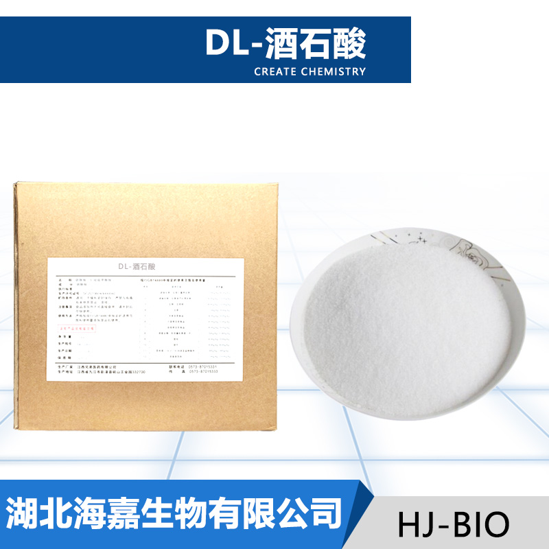 DL-酒石酸生产厂家