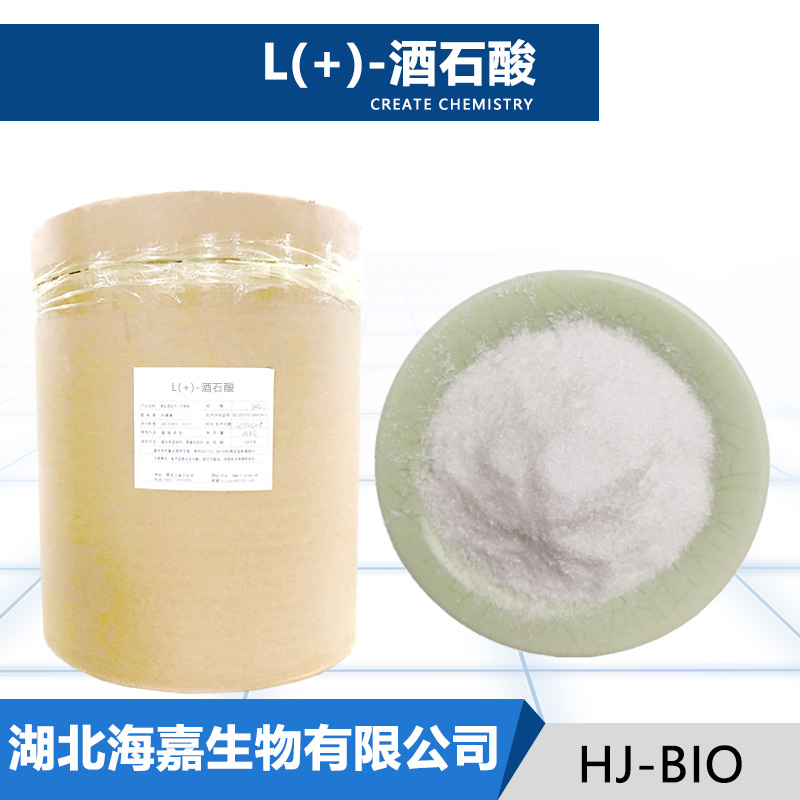 L(+)-酒石酸生产厂家