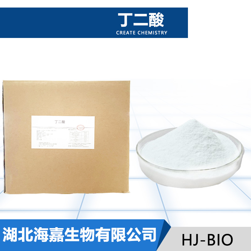 丁二酸生产厂家