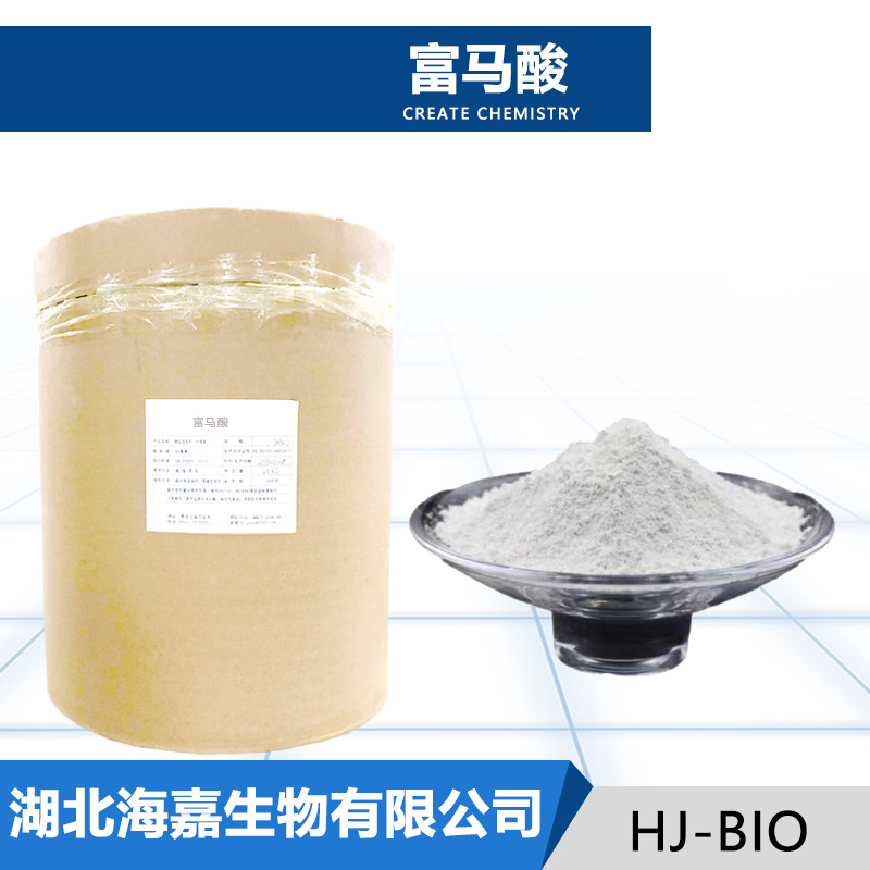 富马酸生产厂家
