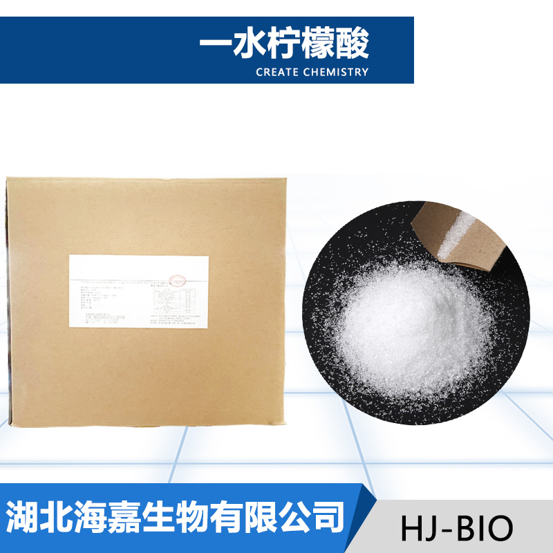 一水柠檬酸生产厂家