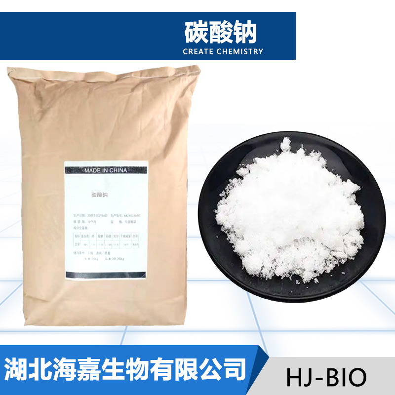碳酸钠生产厂家