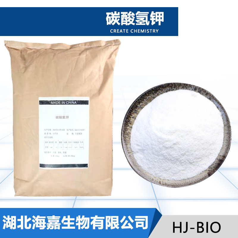 碳酸氢钾生产厂家