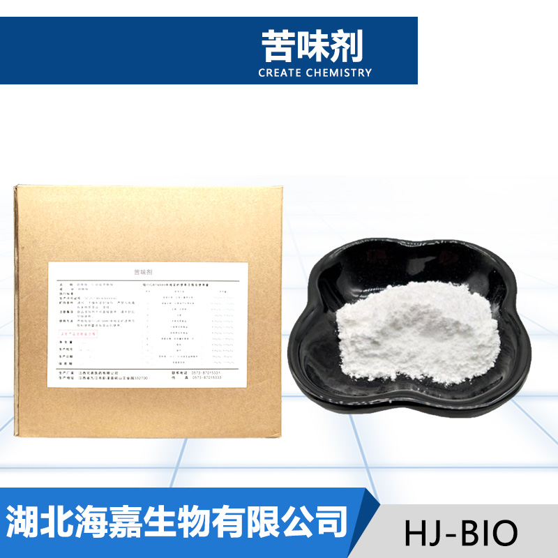 苦味剂生产厂家
