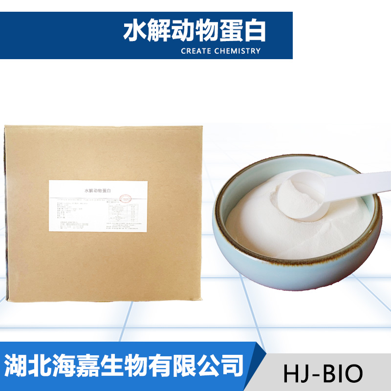 水解动物蛋白生产厂家