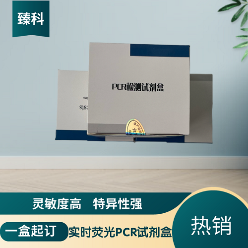 肺炎链球菌(SP)核酸检测试剂盒(荧光-PCR法)