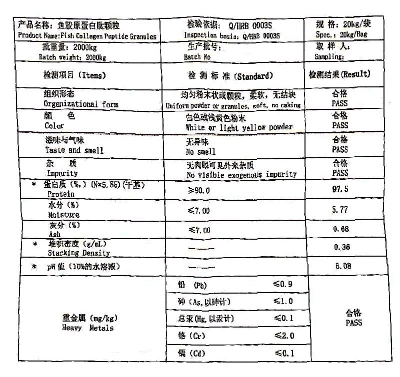 鱼胶原蛋白肽 颗粒.jpg