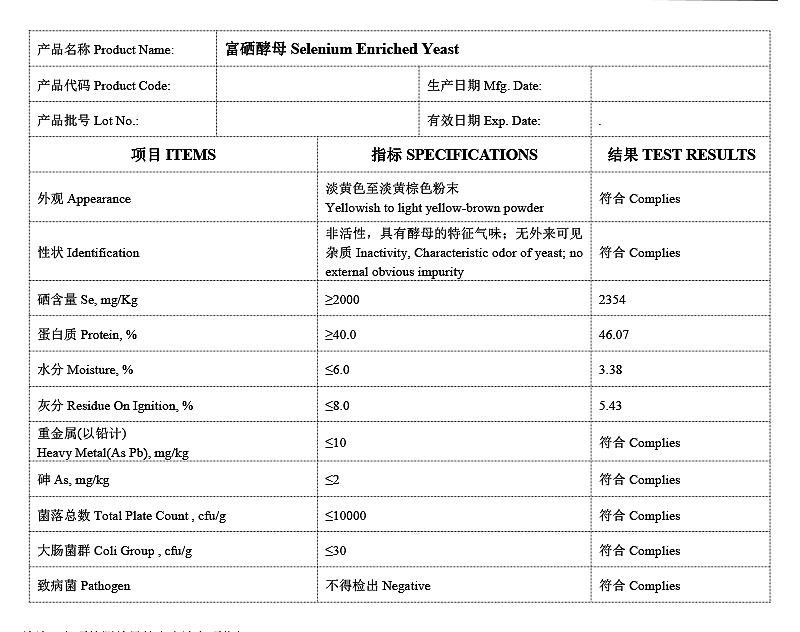 富硒酵母 酵母硒.jpg