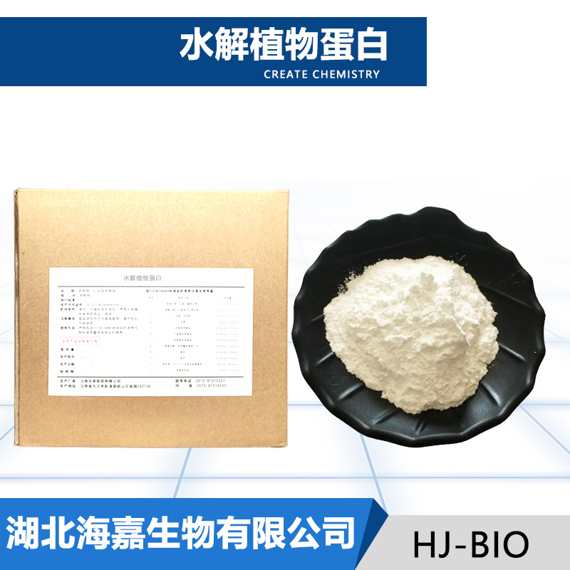水解植物蛋白生产厂家