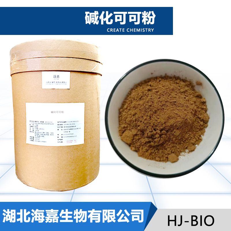 碱化可可粉生产厂家