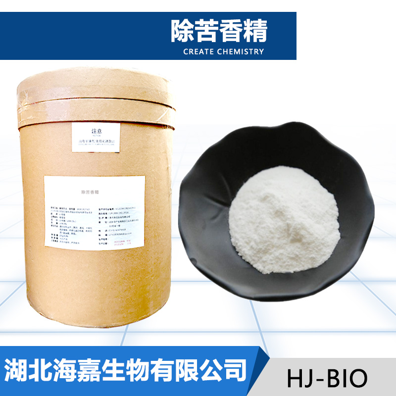 除苦香精生产厂家