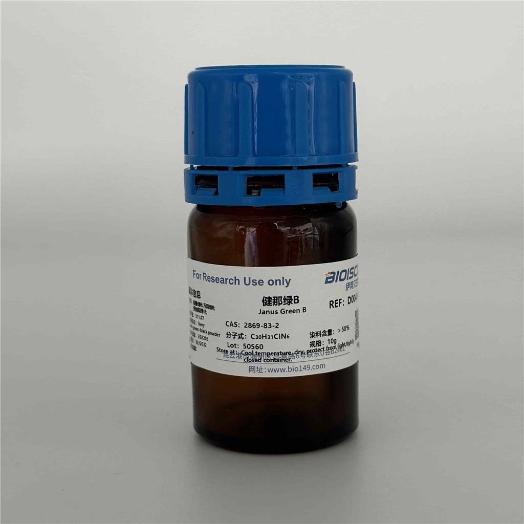 健那绿B（生物试剂级），2869-83-2