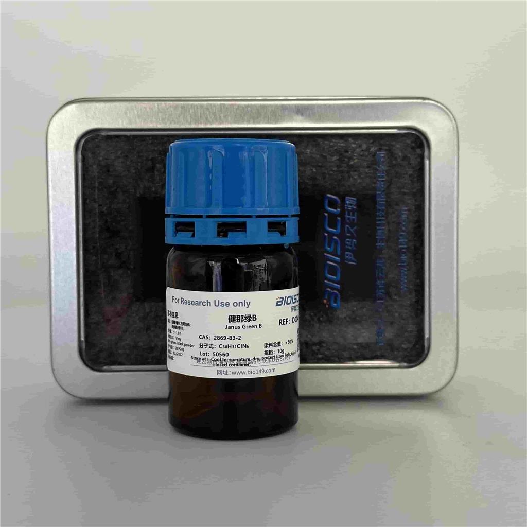 健那绿B（生物试剂级），2869-83-2