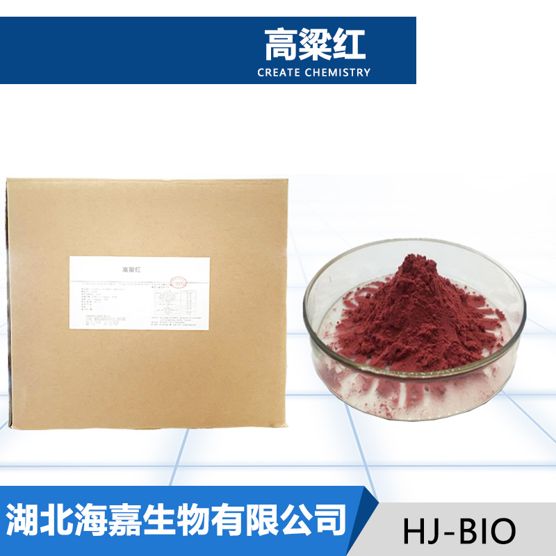 高粱红生产厂家