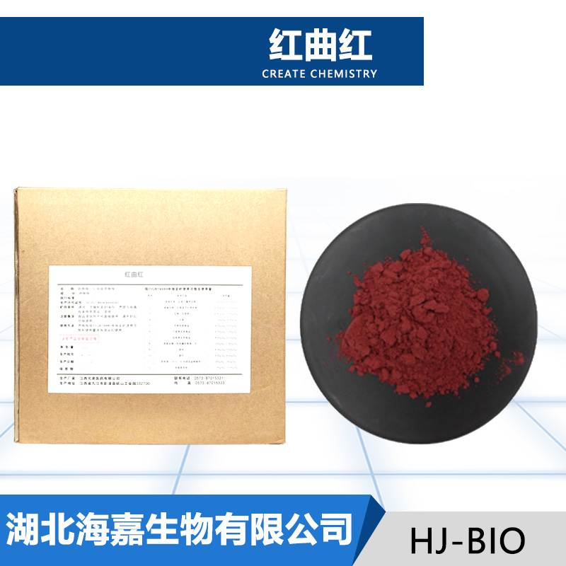 红曲红生产厂家