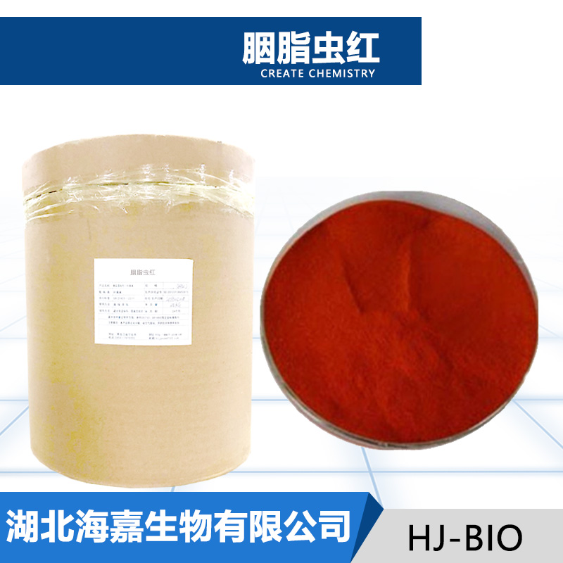 胭脂虫红生产厂家