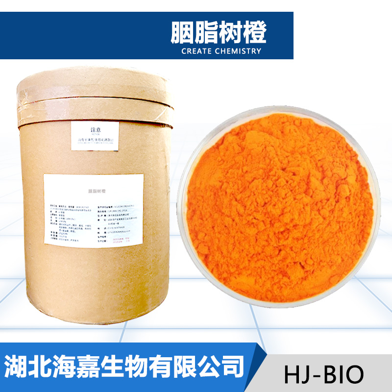 胭脂树橙生产厂家