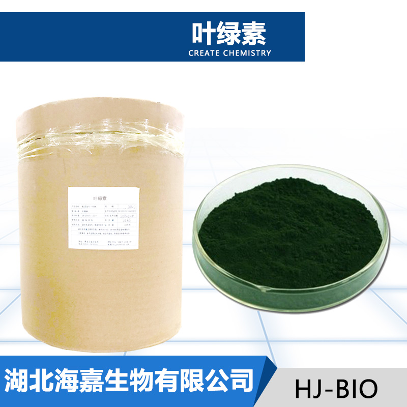 叶绿素生产厂家