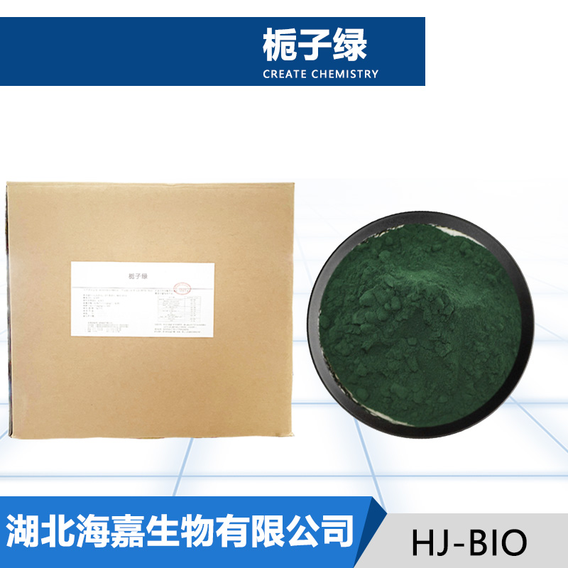 栀子绿生产厂家