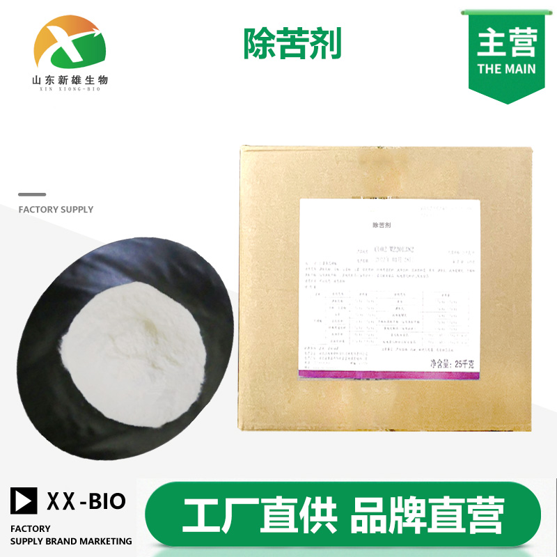 除苦剂厂家