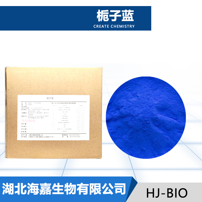 栀子蓝生产厂家
