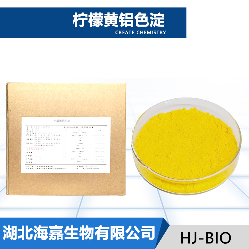 柠檬黄铝色淀生产厂家