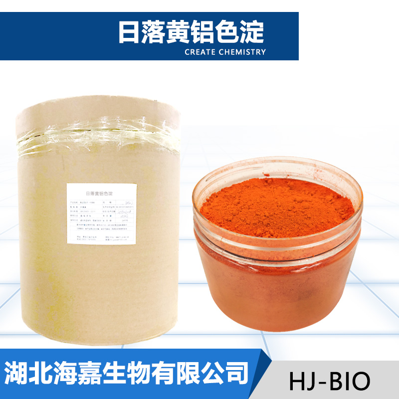 日落黄铝色淀生产厂家