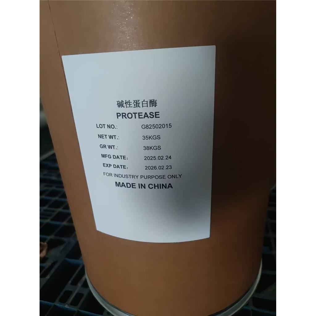 碱性蛋白酶,颗粒,酶活力17万,20万,100万,洗涤剂,工业级,饲料级,食品级蛋白酶