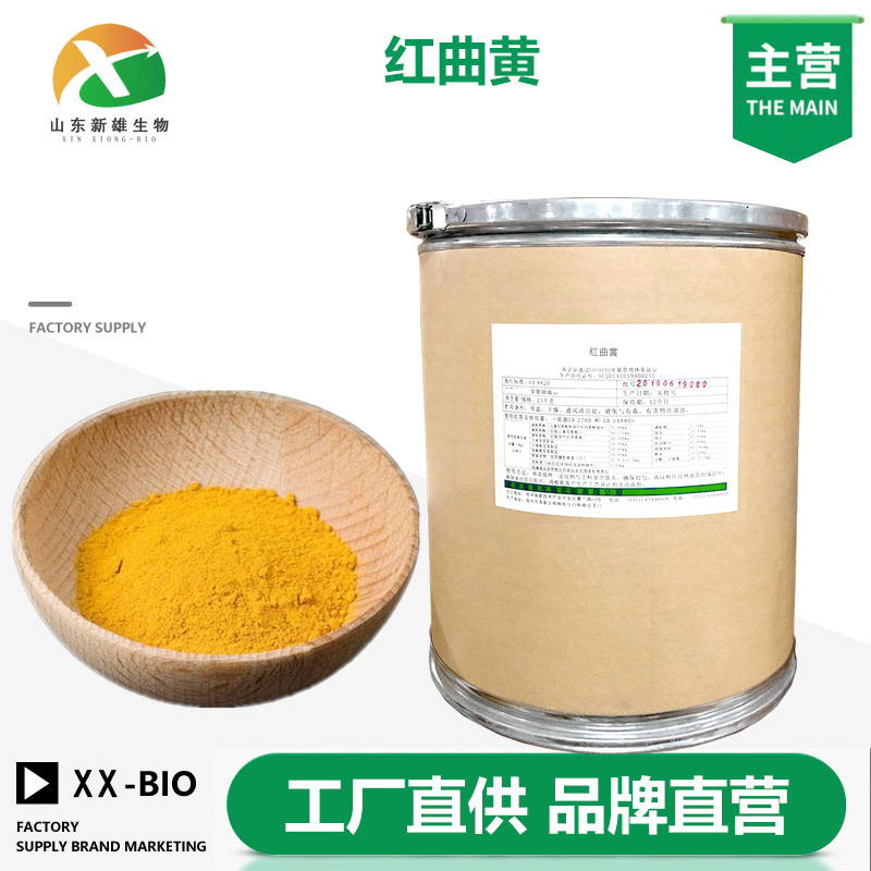 红曲黄色素厂家