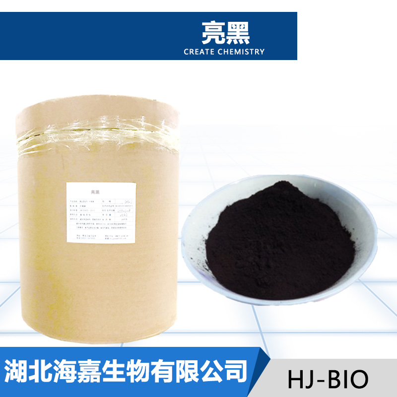 亮黑生产厂家
