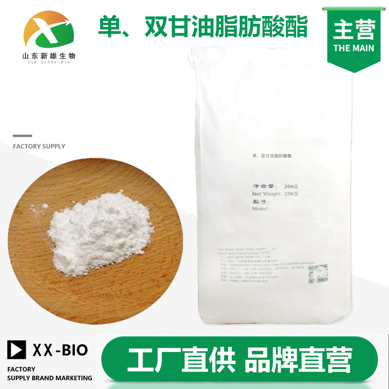 单双甘油脂肪酸酯厂家