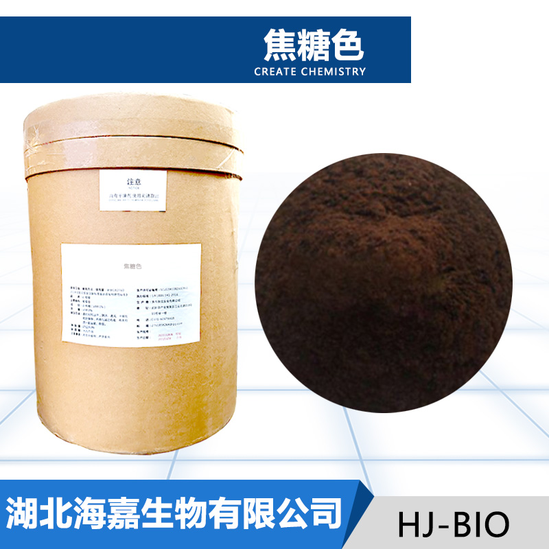 焦糖色生产厂家