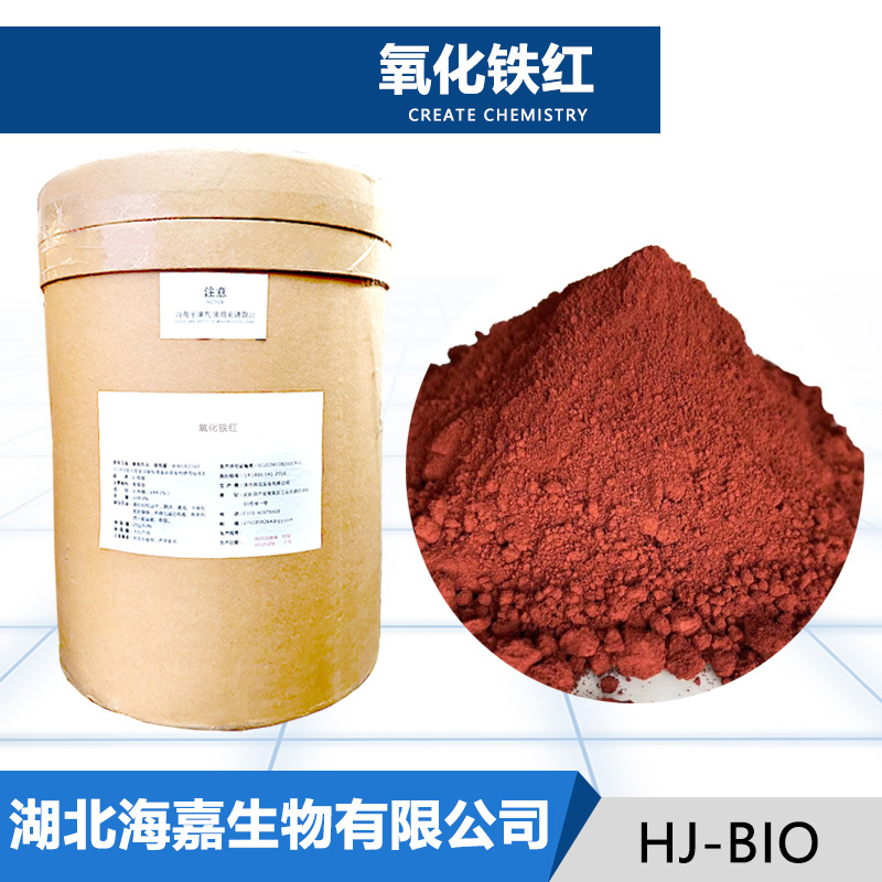 氧化铁红生产厂家