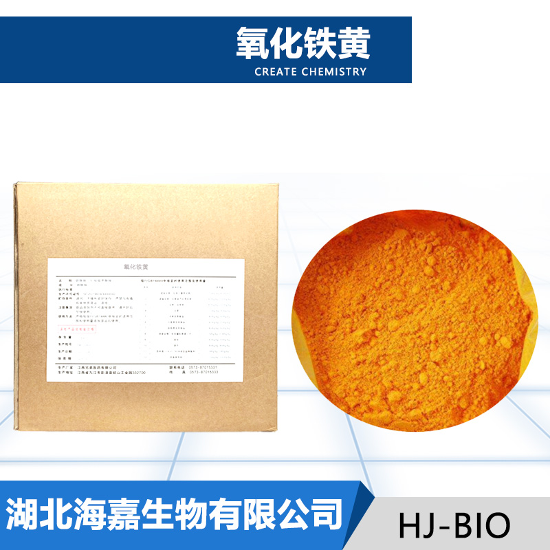 氧化铁黄生产厂家