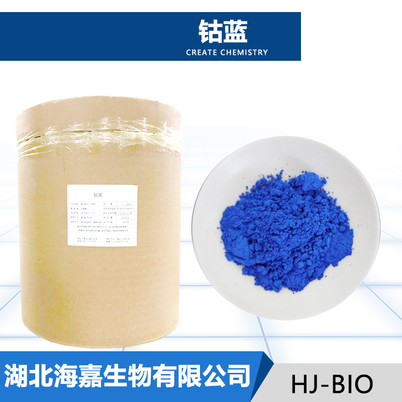 钴蓝生产厂家