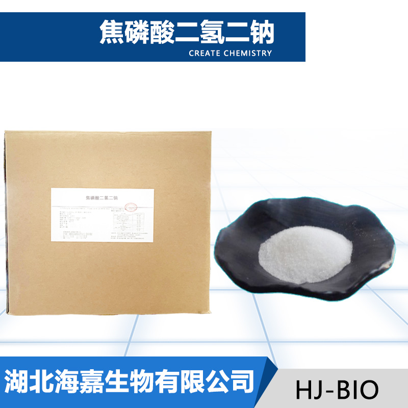 焦磷酸二氢二钠生产厂家