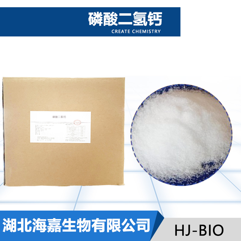 磷酸二氢钙生产厂家