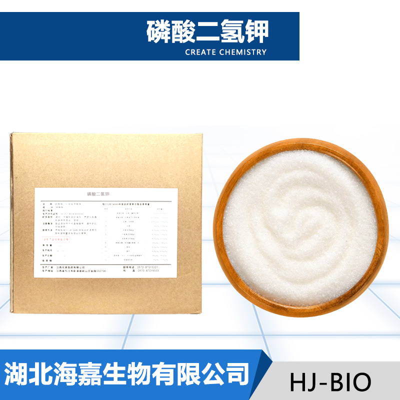 磷酸二氢钾生产厂家