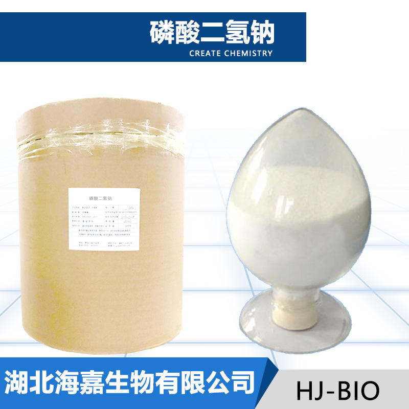 磷酸二氢钠生产厂家
