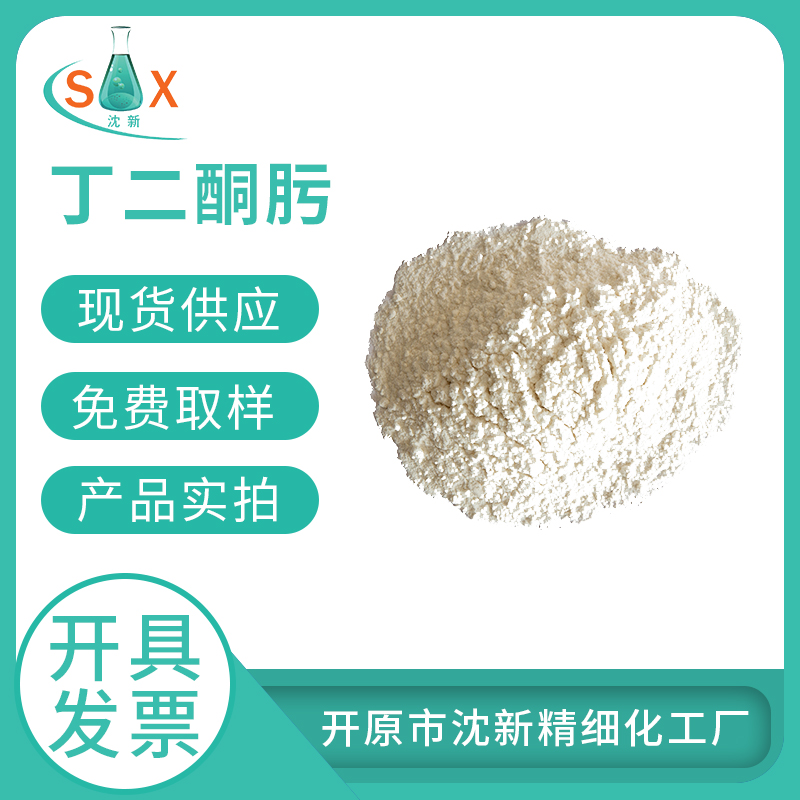 丁二酮肟95-45-4化学指示剂生物染色剂
