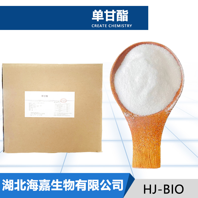 单甘脂生产厂家